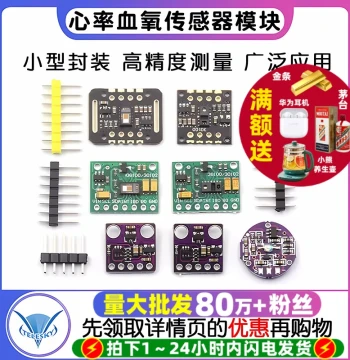 MAX30102 MAX30100 Heart Rate and Blood Oxygen Sensor Module