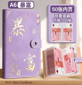 New Get-Rich-Quick Savings Book, Paper Money Clip, Small Ledger, Large Capacity Coin and Commemorative Banknote Collection Album