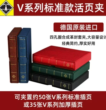 In Stock: LIGHTHOUSE Germany V-Series Stamp Album & Currency Collection Book - Original Import for Stamps and RMB Banknotes (Model V0000F)
