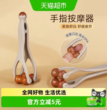 Ledie Finger Massager Solid Wood Roller Meridian Massage Scraper Finger Tool Hand Joint Massager