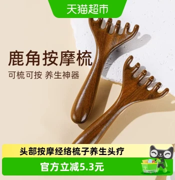 Deer Antler Five-Claw Head Massage Meridian Comb Natural Sandalwood Scalp Gua Sha Tool for Wellness and Circulation