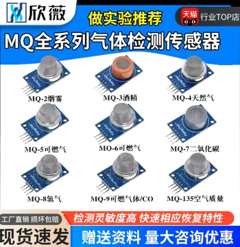 MQ-2-135-3-7-9 Smoke, Air, Alcohol, Hydrogen, CO, Combustible Gas, LPG Sensor Module Probe