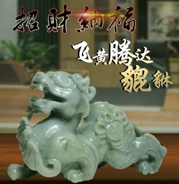 Natural Xiuyan Jade Original Color Pixiu Carved Ornament for Wealth and Home Protection - Living Room, Office, Study Decor & Housewarming Gift