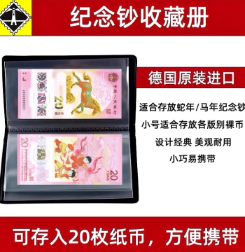 Lighthouse Germany Original Import PMG Graded Coin and Banknote Collection Album - 20-Slot Holder for 2026 Year of the Horse Zodiac Commemorative Notes