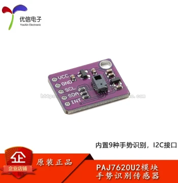 PAJ7620U2 Gesture Recognition Sensor Module with 9 Built-in Gestures/IIC Interface/Smart Recognition