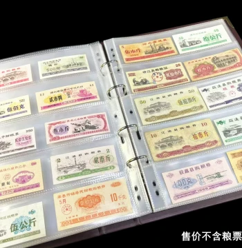Food Ration Coupon Album, Cloth Ticket & Small Stamp Collector's Book, 1-Fen & 2-Fen Banknote Collection Folder, Vintage Ration Coupon Binder
