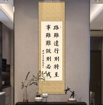 'Though the Road is Long' Calligraphy Art - Handwritten Inspirational Chinese Scroll Painting for Office and Study Decoration