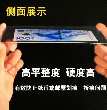 Single & 5-Sheet Banknote Protection Sleeves, Currency Bags, Coin Protectors, RMB Collection Folders