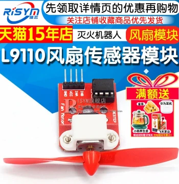L9110 Fan Sensor Module L9110 Fan Module Fire Extinguishing Robot MCU Development Board Module