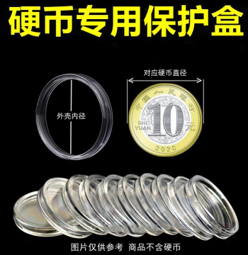 Transparent Protective Case for Commemorative Coins, Gold, and Silver Collectibles