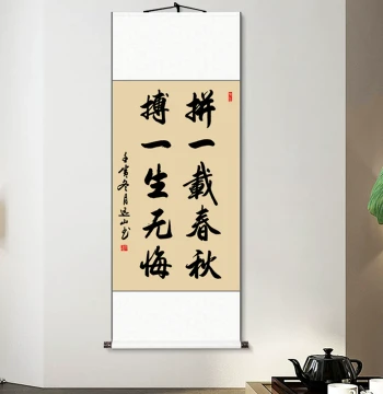 'Studying is Hard, Persisting is Cool' Calligraphy Art - Custom Inspirational Scroll for Classroom or Home Decor