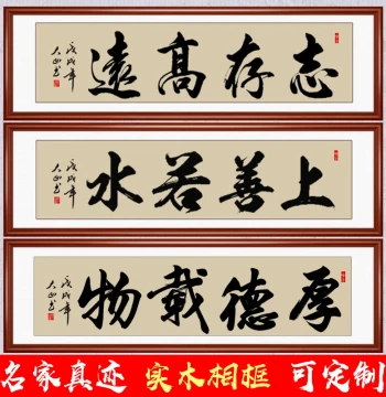 Shede Handwritten Calligraphy Scroll: Virtue Carries All, Heaven Rewards Diligence, Inspirational Decor with High Aspirations
