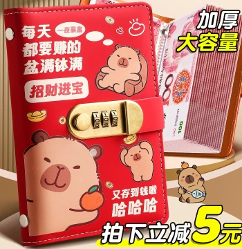 Capybara Cash Organizer Book 2026 New Edition - Large Capacity Bill Storage Album with Password Lock for RMB Banknotes up to 10,000 Yuan