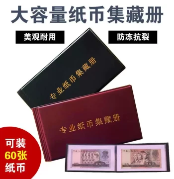 New Professional Banknote Collection Album, Currency Preservation Book for Commemorative Notes and Paper Money