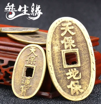 Pushengyuan Tianbao Dibao Ancient-Style Copper Coin Replica for Collectors and Decorative Ornaments