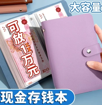 2025 New Double-Sided Snap-Button Cash Savings Book - Large Capacity Organizer for Paper Money Collection and Finance Management