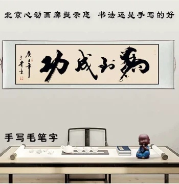Fast Shipping Inspirational Calligraphy, Handwritten 'Immediate Success' Wall Art for Office Grand Openings and Gifts