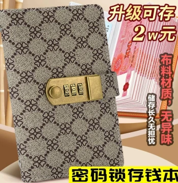 2025 New Password-Locked Banknote Collection Album - Trendy Cash Storage Binder for Paper Money