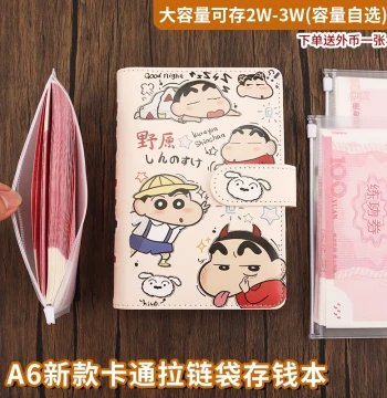 A6 Cute Shin-chan Zipper Money Binder, Loose-leaf Organizer, Receipt Book, Savings Book, Coin Collection Album