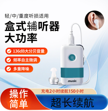 Box-Type Hearing Aid for Elderly - High Power for Severe Hearing Loss, Rechargeable Wired Earphone Sound Amplifier