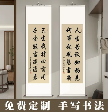 Inspirational Calligraphy Scroll with Handwritten Brush Characters - Custom Framed Wall Art for Office, Living Room, or Study