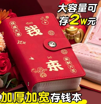 2025 New Cash Savings Book, Large Capacity for Cash, Wealth-Building Money Clip, RMB 20k Banknote Collection Folder, Storage Bag for Kids' Hundred-Yuan Bills