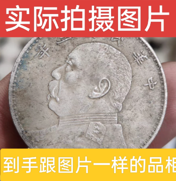Replica Yuan Shikai Three-Year Silver Dollar in Jar - Green Patina Finish for Ancient Coin Collection (Dragon Dollar Style)