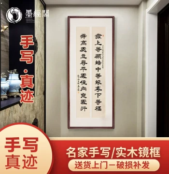 Inspirational Calligraphy True Works by Li Ka-shing and Zuo Zongtang, Vertical Clerical Script 'Set High Aspirations' for Office and Living Room