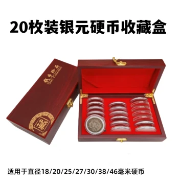 Multi-Purpose Copper Coin Box, Ancient Coin Case, Large Silver Dollar Collector's Holder for 'Yuan Datou', 20-Coin Capacity Protective Gift Box