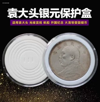 Round Storage Case for Yuan Datou Silver Coins and Commemorative Collectibles