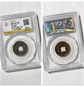 Gongbo Graded Superb 85 Northern and Southern Dynasties Liang Iron Wu Zhu Coin with Four-Out Reverse, Authentic Ancient Collectible (Non-Copper)