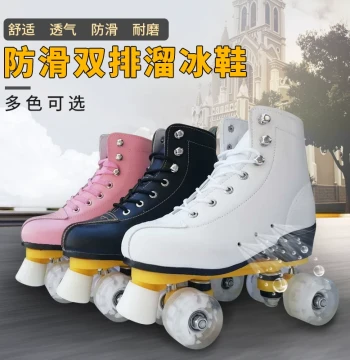 New Adult Double-Row Roller Skates and Kids' Four-Wheel Skates - Unisex Quad Skates with Flashing Lights