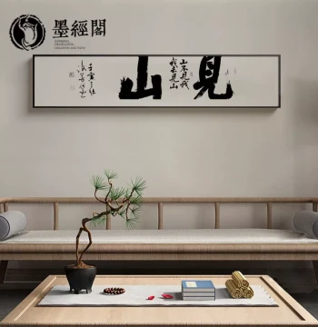 Jianshan Calligraphy Art Office Decor Handwritten Inspirational New Chinese Style Tea Room Background Wall Hanging Solid Wood Custom
