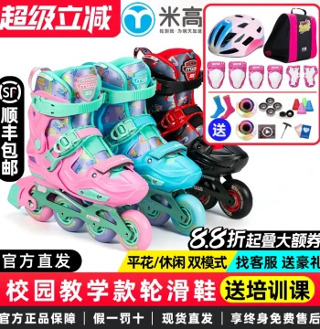 Micro Children's Professional Inline Skates, Beginner Roller Skates for Girls and Boys, Flat Ground Skating Shoes