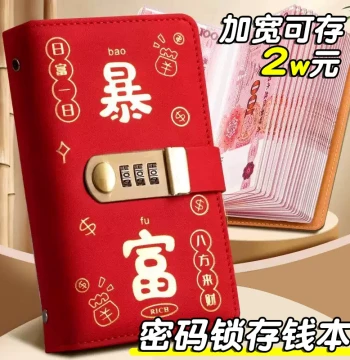 Large-Capacity Cash Storage Binder 2026 New Edition - Multi-Functional Password-Locked Money Book for RMB Banknotes up to 10,000 Yuan