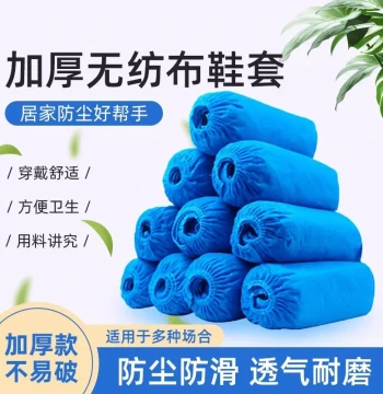 Disposable Non-Woven Shoe Covers - Thickened, Waterproof, Wear-Resistant, and Anti-Slip for Home, Server Rooms, Students, and Guests
