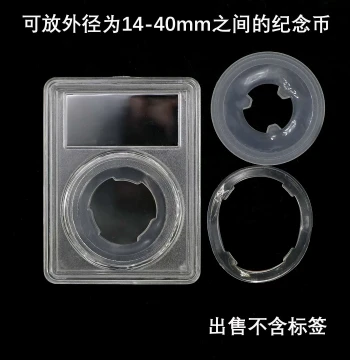 Transparent Grading Case 14-40mm, Commemorative Coin Collection Protector, Storage Box for Coins and Currency