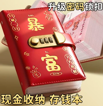 Combination Lock Cash Storage Book - 'Get Rich Red' Money Organizer for 10,000 Yuan; Banknote Holder, Collection Album, and Kids' Financial Management Tool for 100-Yuan Bills