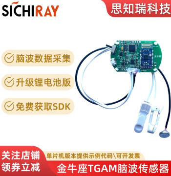 TGAM EEG Brainwave Sensor Module for Signal Acquisition, Arduino/STM32 Development Kit