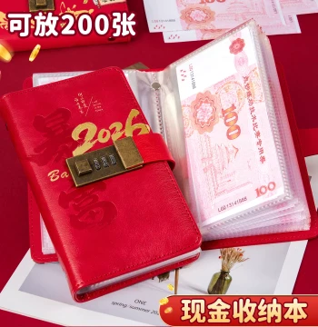 2026 New Large-Capacity Password-Protected Cash Savings Book – Trendy Money Organizer for RMB Banknotes, Bills, and Financial Management