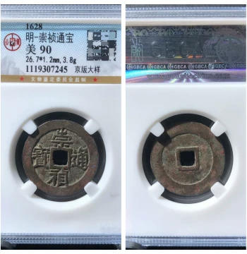 PCGS MS90 Graded 1628 Ming Emperor Chongzhen Tongbao Beijing Edition Large Sample, Ancient Copper Coin Collection, 26.7mm