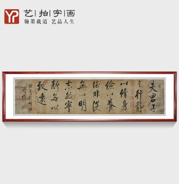 Authentic Handwritten Calligraphy of "Admonitions to My Son" in Running Script – Inspirational Masterpiece for Office Wall Art