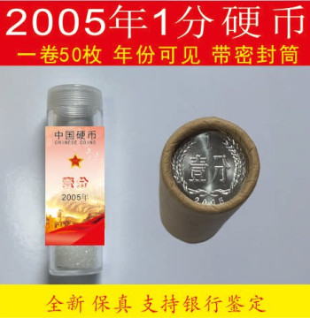 2005-2018 One-Cent Coins (50 pcs) - Original Bank Roll in Tube