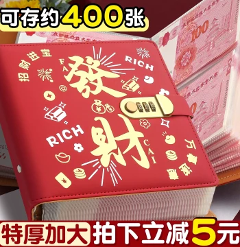 2026 New Large-Capacity Cash Storage Binder D1 - Password-Locked Money Book for Children's Finance with RMB Banknotes up to 10,000 Yuan