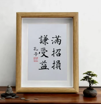 'Modesty Benefits, Pride Harms' Handwritten Calligraphy Hanging Painting, Desktop Ornament for Study Room, Student Inspirational Art