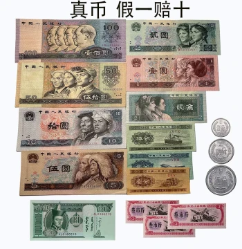 Fourth Series RMB Small Complete Set: Vintage Banknotes (100 Yuan, 50 Yuan) for Commemorative Collection Album