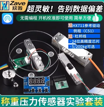 HX711 Pressure Sensor Module Electronic Scale Bracket Weighing DIY Scale Pan Tray Kit 5/10/40kg 200