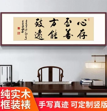 Handwritten Authentic Calligraphy Wall Art – Inspirational Pieces for Office or Living Room, Custom Vertical Murals and Plaques