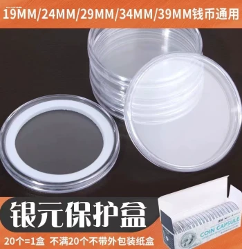 40mm Round Case for 30g Panda Silver Coin, Currency and Coin Protection Box for Silver Dollars and Yuan Datou