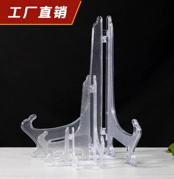 Plate Stand Display Plate Rack Transparent Decorative Support Certificate Display Rack Pu'er Tea Ornament Photo Frame Badge Base